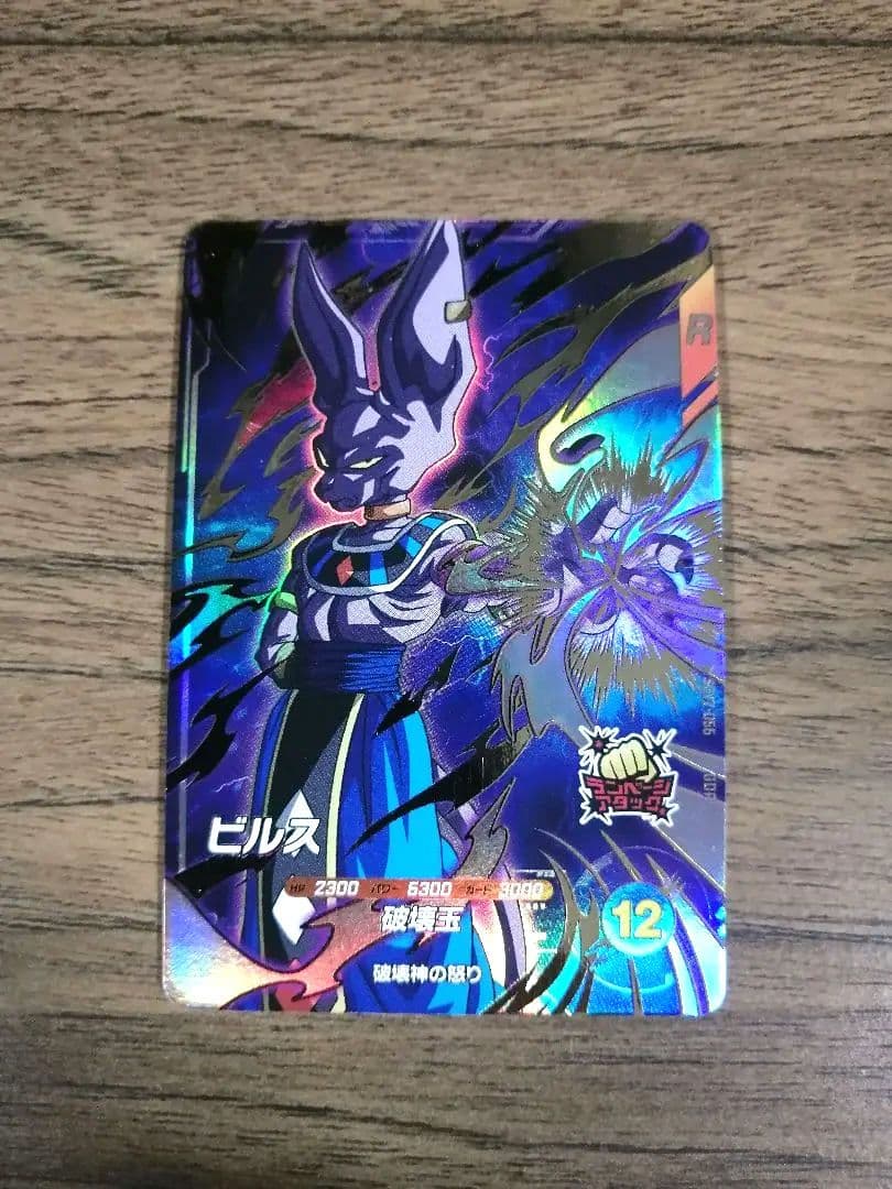 PSA10 SDVP-020 天使悟空 ゴッドレア ドラゴンボール ダイバーズ