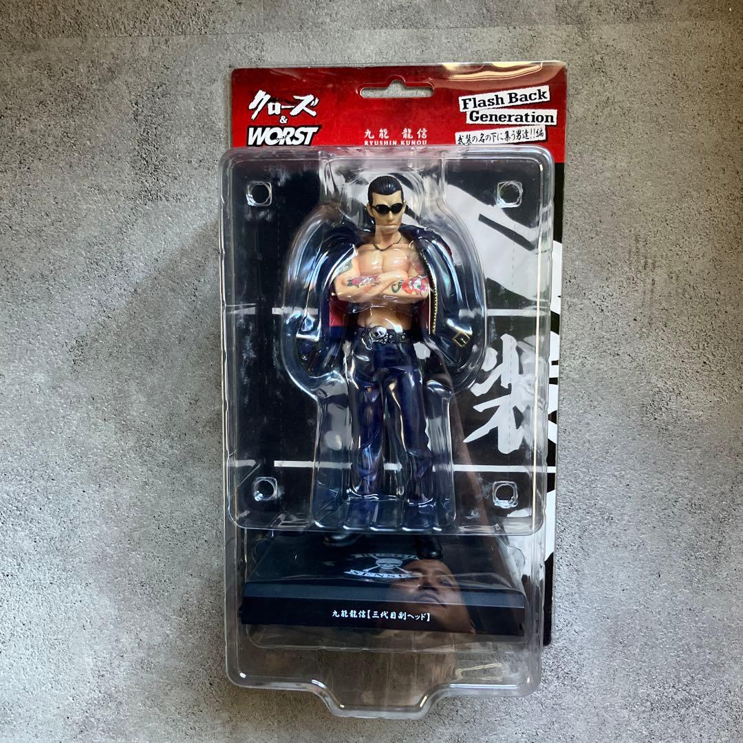 クローズ WORST 九能龍信 フィギュア FBG 武装戦線 dive - メルカリ