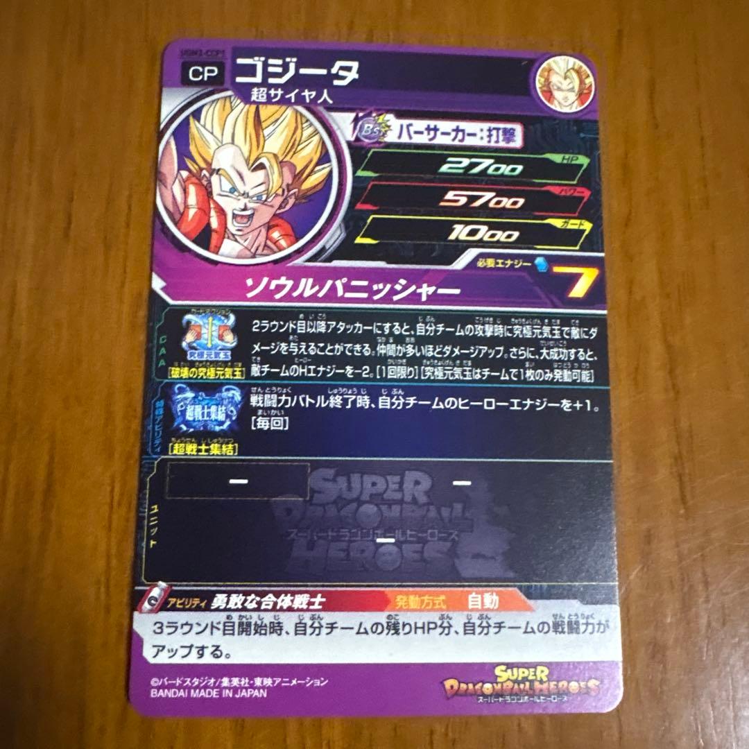 ドラゴンボールヒーローズ cp srまとめ売り - メルカリ