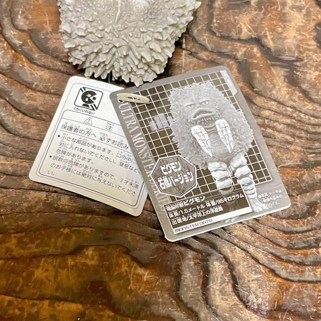 ピグモン2005 石像ver☆ソフビ ウルトラ怪獣シリーズ2005（SP） - メルカリ