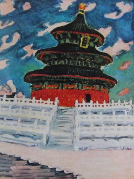 梅原龍三郎、【雲中天壇】、希少な大判額装用画集より、美品、日本人