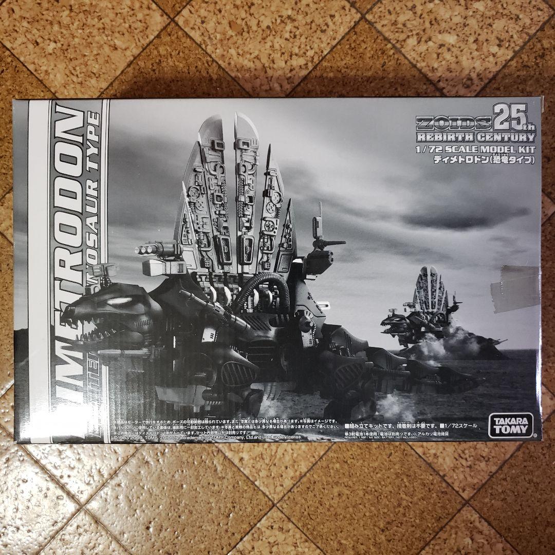 ゾイド ディメトロドン 暗黒軍仕様 限定品 新品未開封品