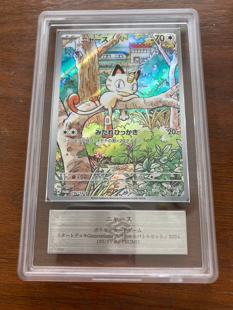 ニャース ar ars10 2026年最新】ニャース プロモ arの人気アイテム - メルカリ