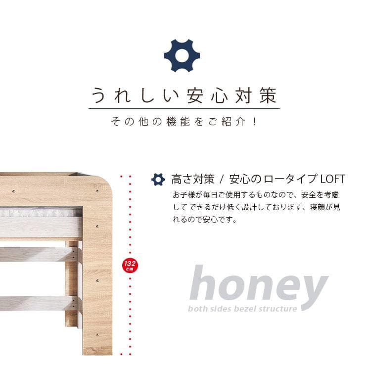 九州～関東まで送料無料*】ロフトベッドhoney WHxVG アウトレット04