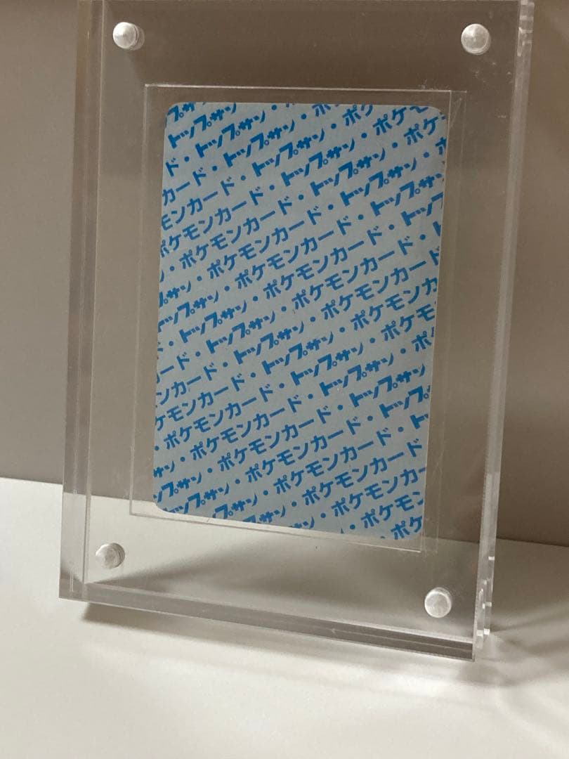 ニョロモ　トップサン　番号なし