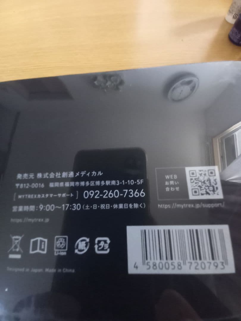 MYTREX PROVE マイトレックスプルーヴ未開封MYTREX PROVE マイ