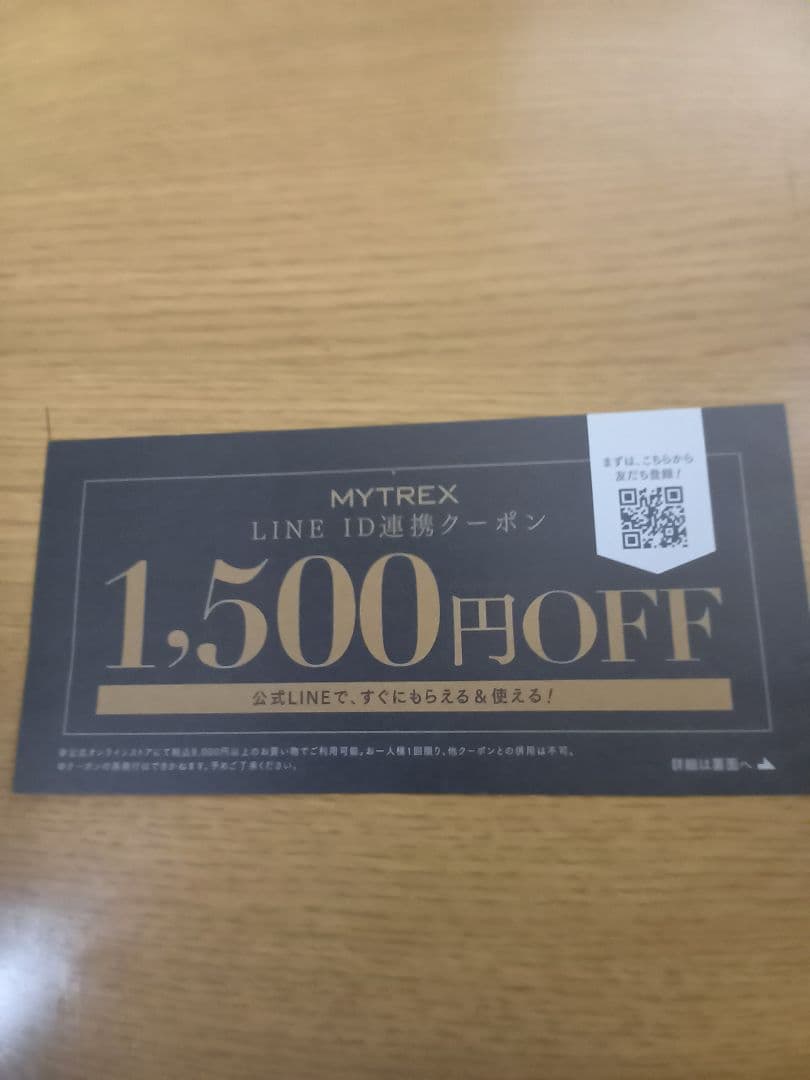 MYTREX PROVE マイトレックスプルーヴ未開封MYTREX PROVE マイ