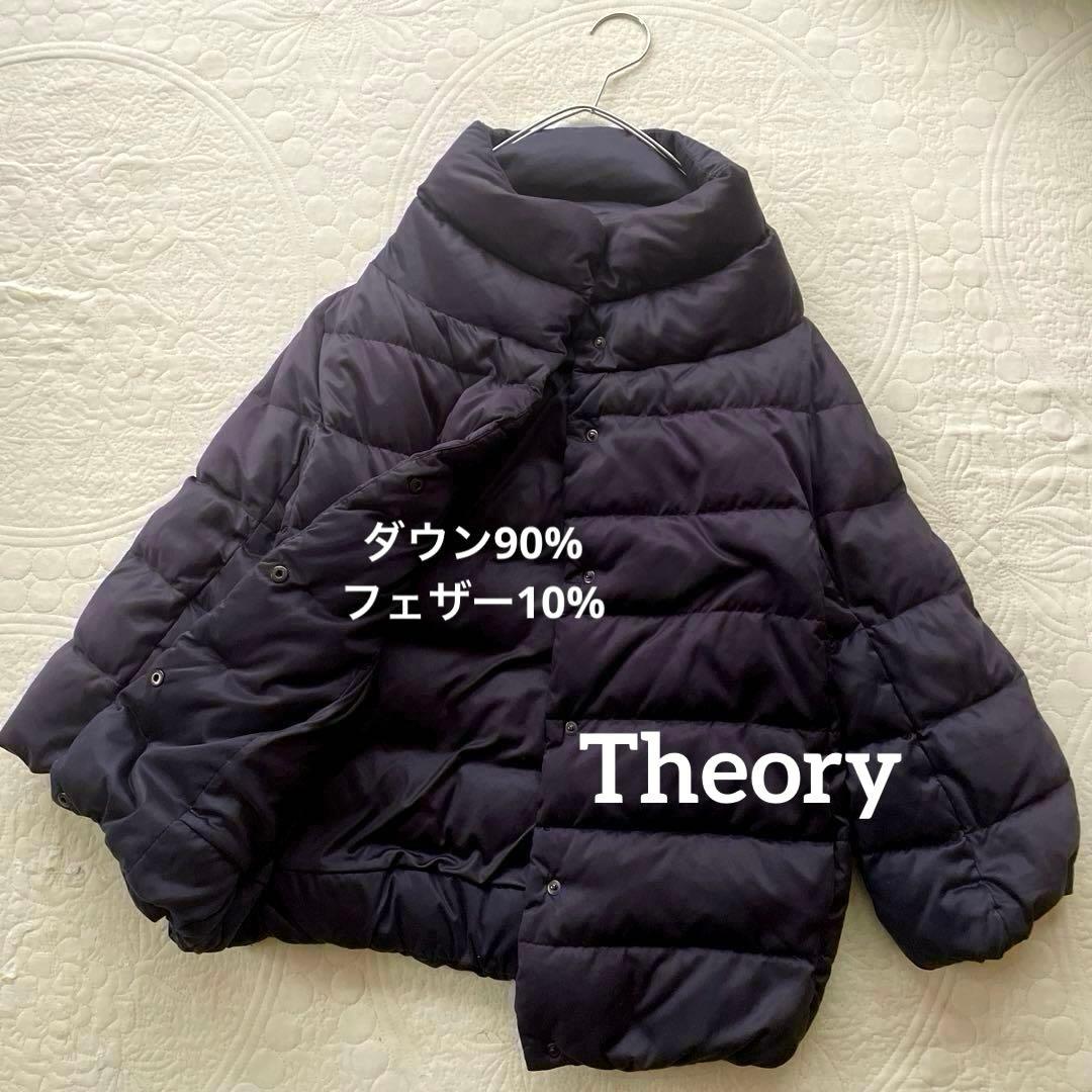 Theory スウェードタッチ　ショートダウン　スタンドボリュームカラー