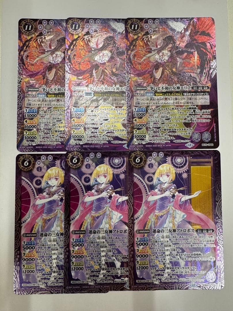 バトスピ　争いと不和の女神エリス　３枚