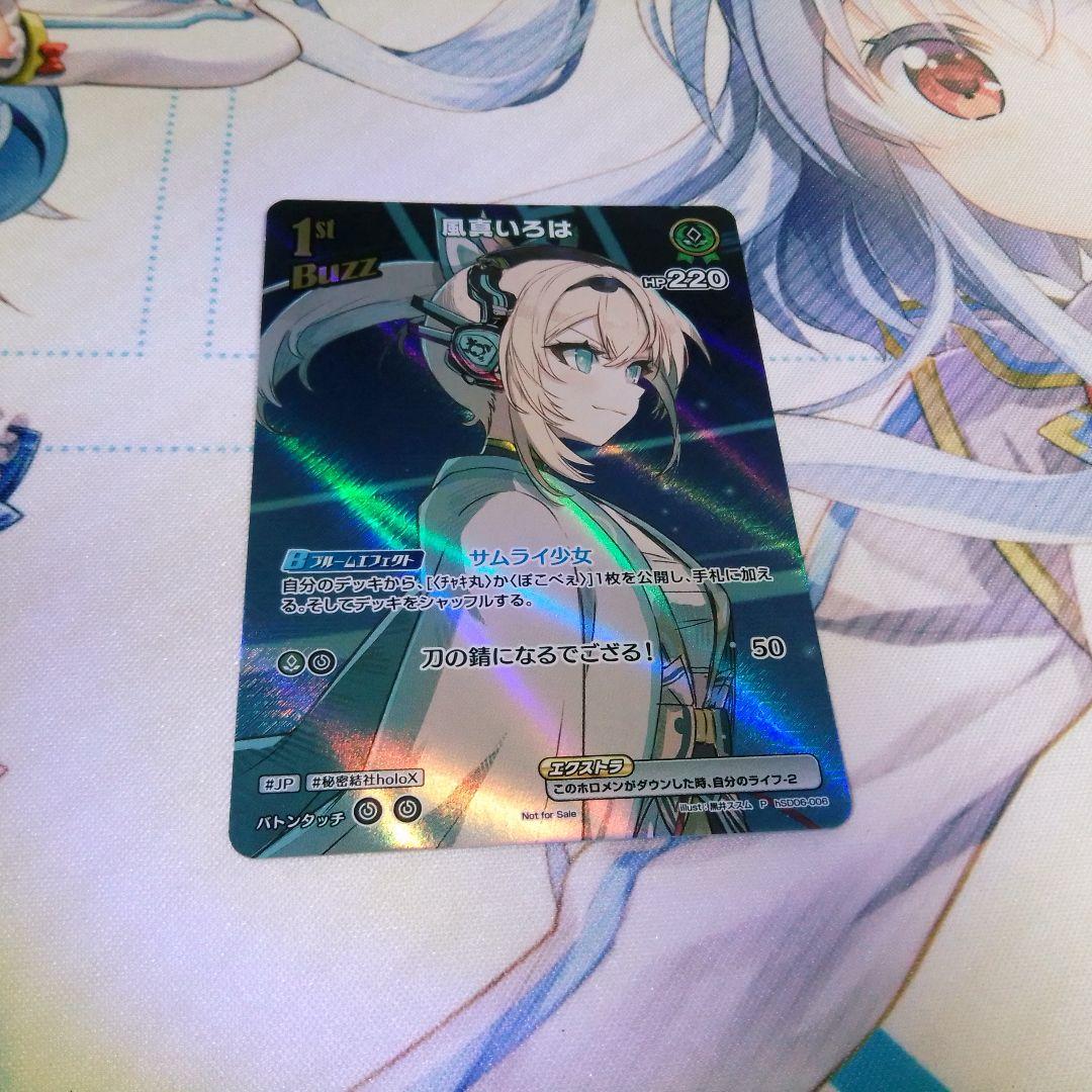 ホロカ プロモ 1st Buzz 風真いろは - メルカリ