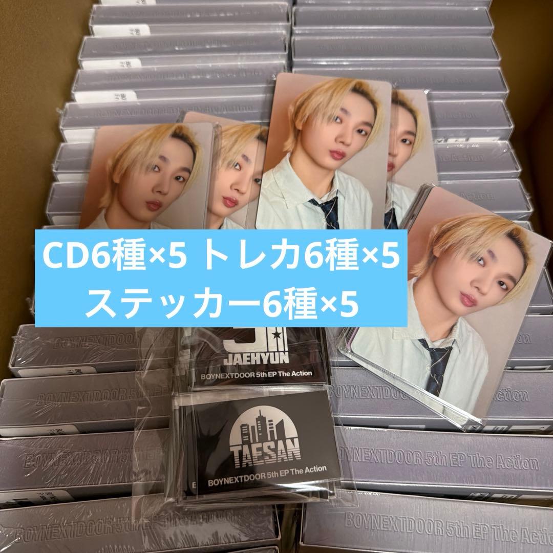 BOYNEXTDOOR THE Action トレカコンプセット - メルカリ