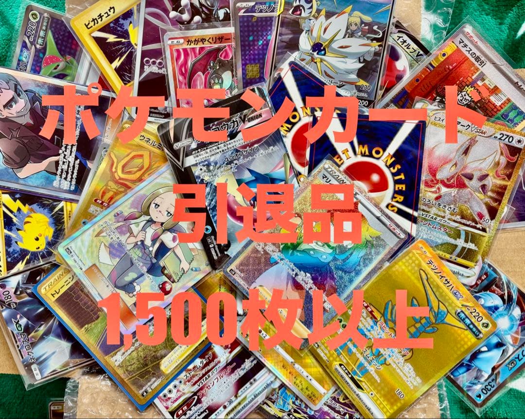 ポケカ　引退品　プロモ 旧裏　SAR 1,500枚以上 ゲッコウガ　マリィ