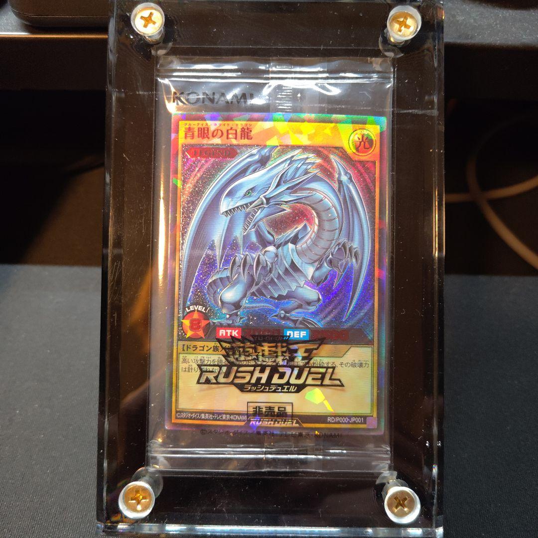 青眼の白龍 RUSH DUEL SPECIAL RED Ver. Yugioh Blue-Eyes White Dragon RD/P000-KR001 Special Red Ver