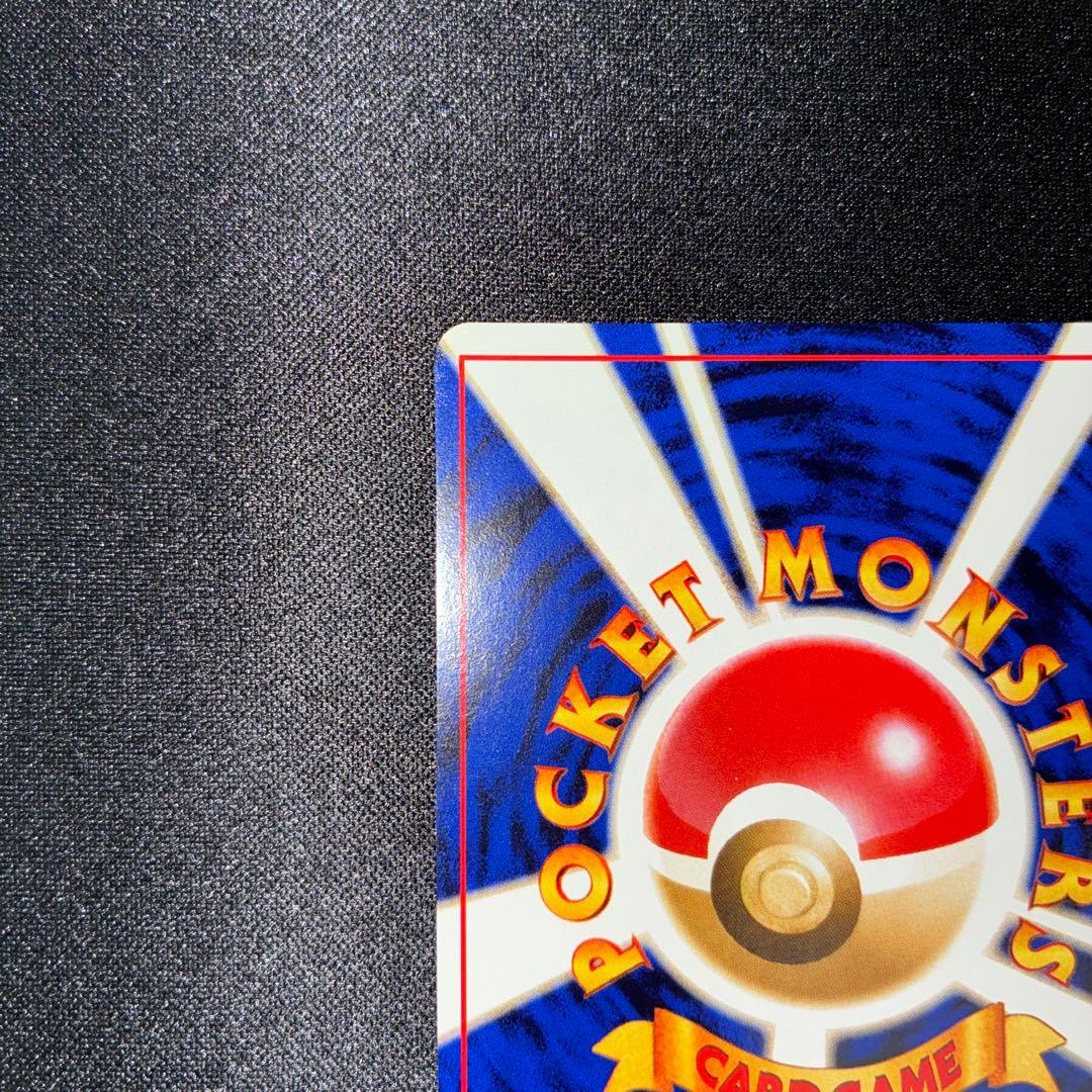 極美品 わるいヤドキング 旧裏 わるぢえ - メルカリ