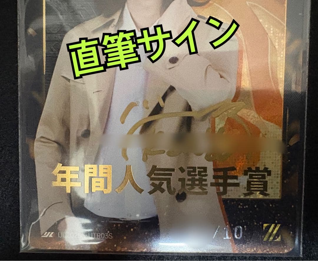 【値下げ】IJL カード ZETADIVISION Kznk かず猫 直筆サイン