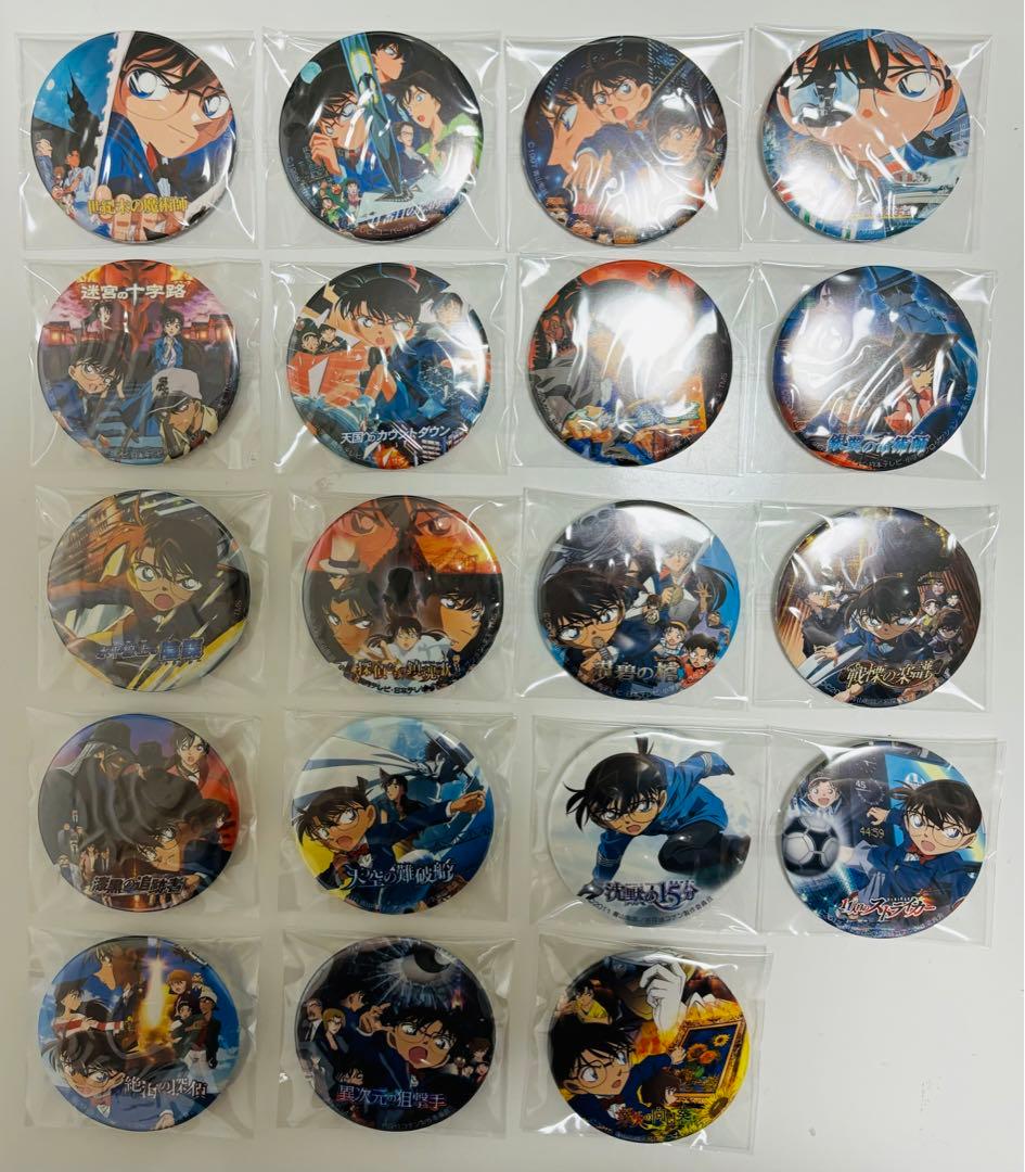 紺碧の棺名探偵コナンメタルチャーム全種コンプリート映画劇場版