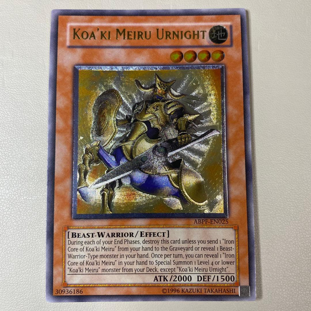 遊戯王 英語版 コアキメイルウルナイト レリーフ - メルカリ