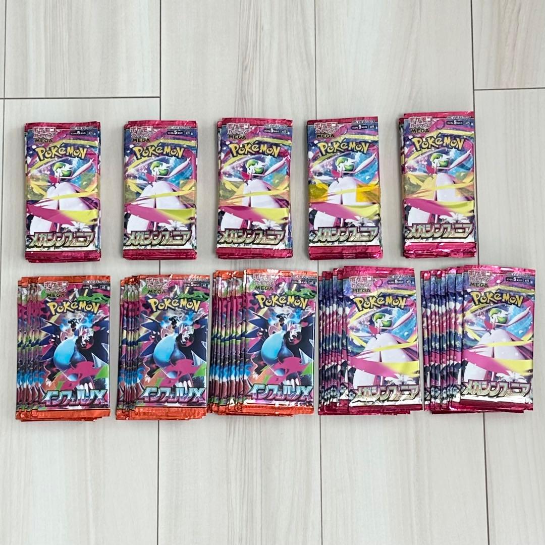 ポケモンカード　メガシンフォニア　インフェルノX　未開封88パック
