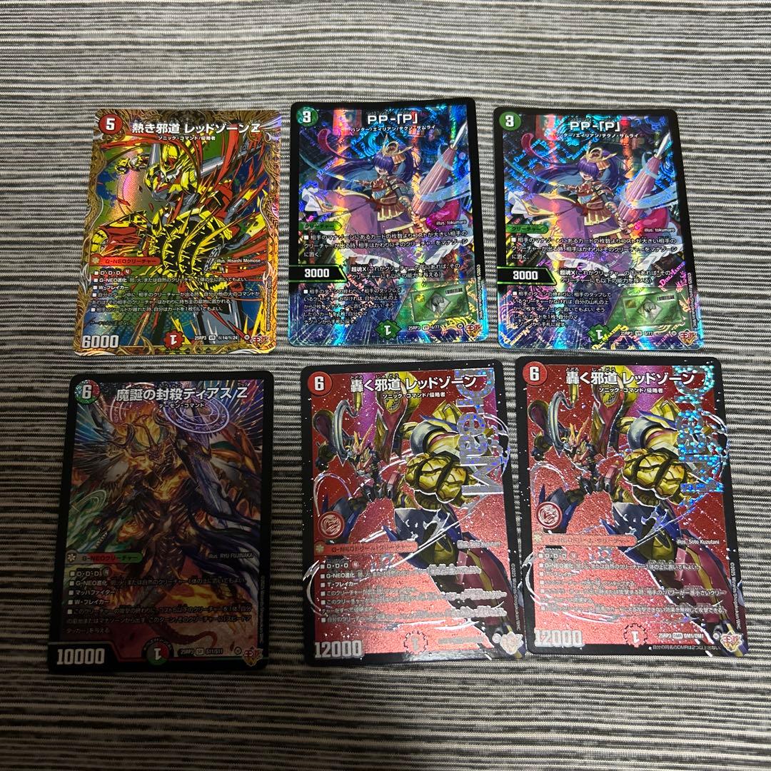 デュエルマスターズ まとめ売り レッドゾーン ディアスzなど 中古品 デュエルマスターズ 禁断の轟速 レッドゾーンX SR UGC 1枚の