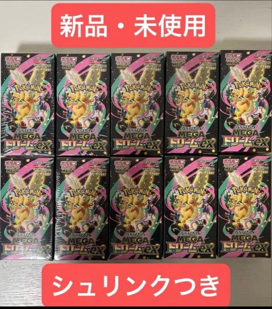 M*D様 ポケモンカードゲーム MEGAドリームex 10BOX シュリンク付