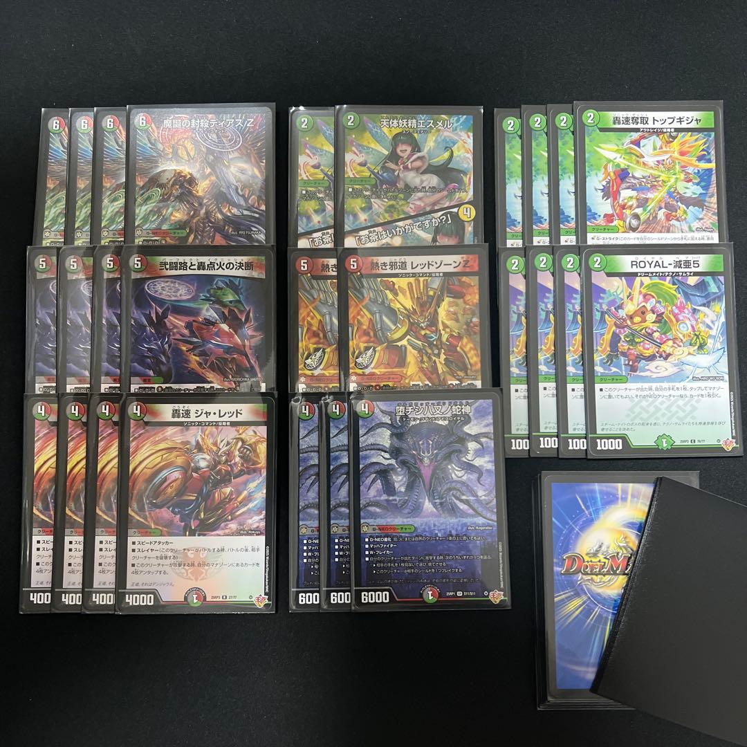 【翌日発送/匿名発送追跡あり】デアリレッドゾーン　デッキパーツ