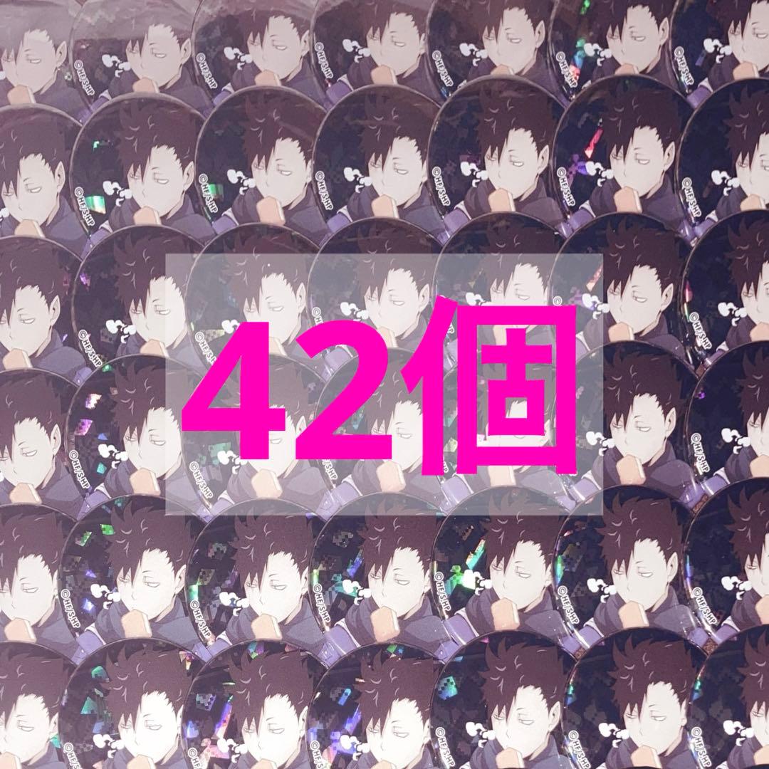 黒尾鉄朗 autumn＆winter 缶バッジ 42個 再販】[BOX販売]ハイキュー!! トレーディングホログラム缶バッジ