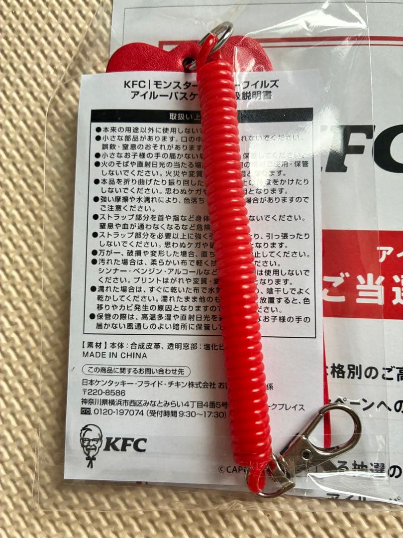 モンスターハンター アイルーパスケース - メルカリ