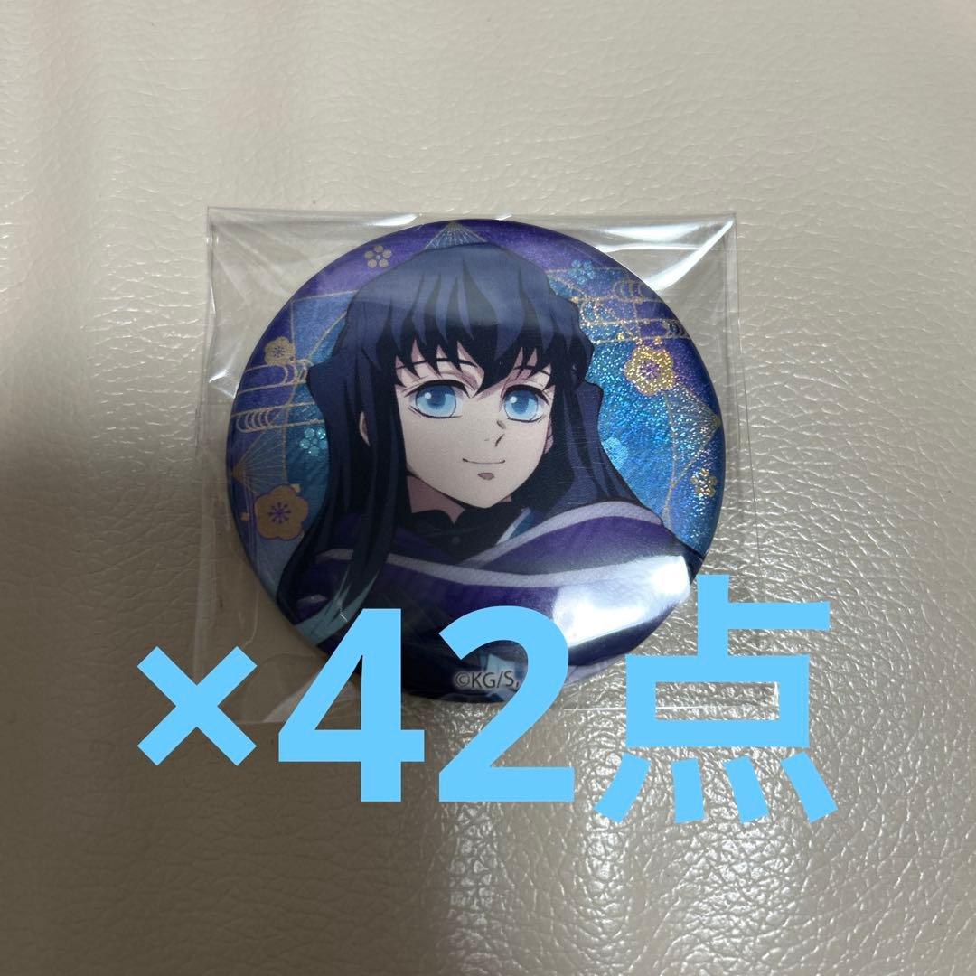 鬼滅の刃 鬼滅祭 時透無一郎 缶バッジ 42点 2026年最新】時透無一郎 缶バッジ 鬼滅祭の人気アイテム - メルカリ