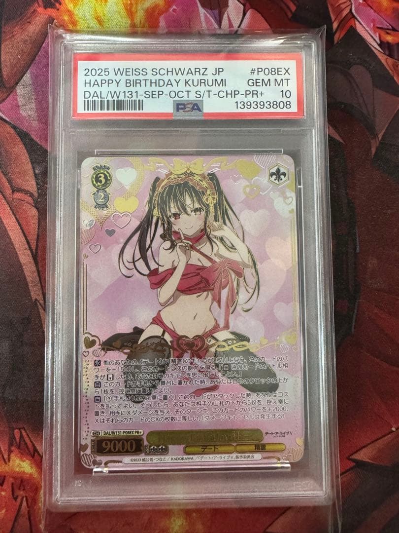 psa10 ヴァイスシュバルツHappy Birthday 狂三 PR+ - メルカリ