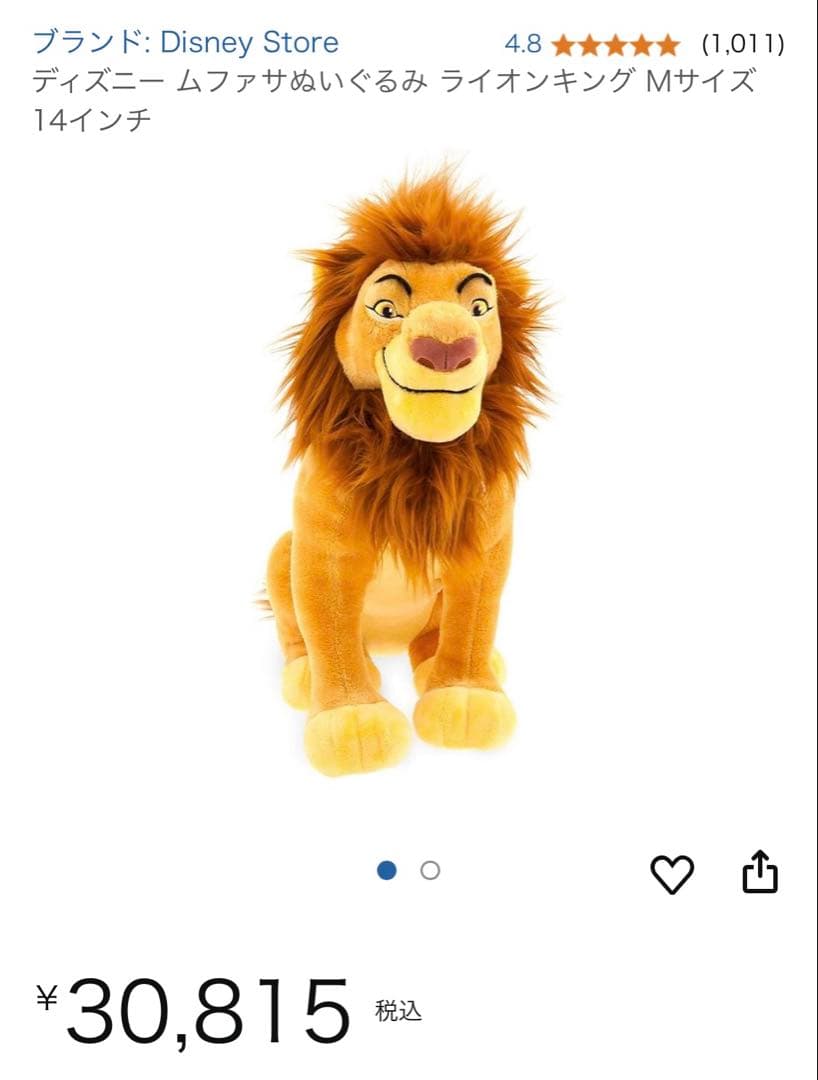 希少 レア ライオンキング ムファサ スカー ハイエナ ザズー