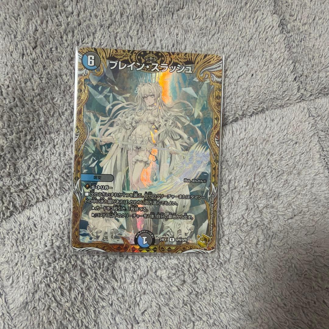 ブレイン・スラッシュ　金 2026年最新】ブレインスラッシュ 金トレジャーの人気アイテム - メルカリ