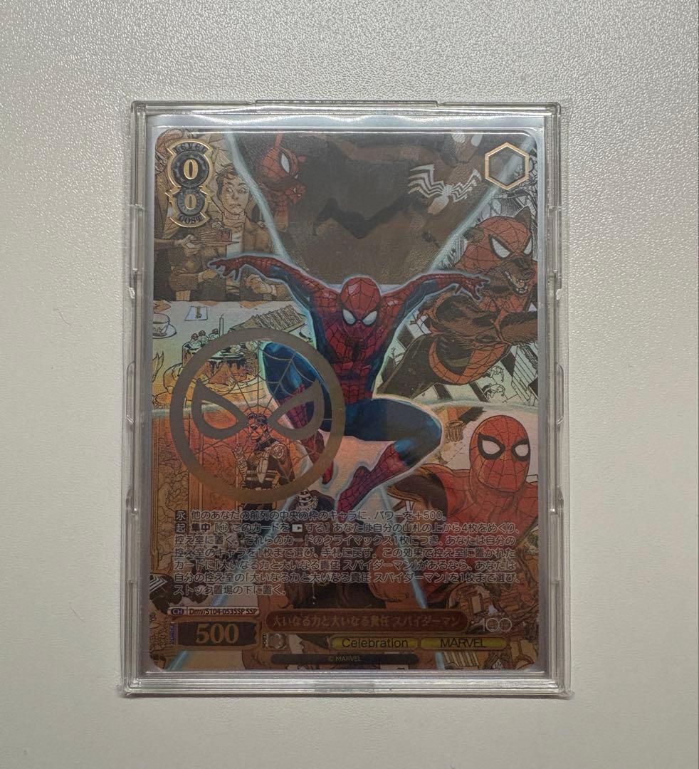 ヴァイスシュヴァルツ　大いなる力と大いなる責任 スパイダーマン　SSP 箔押し