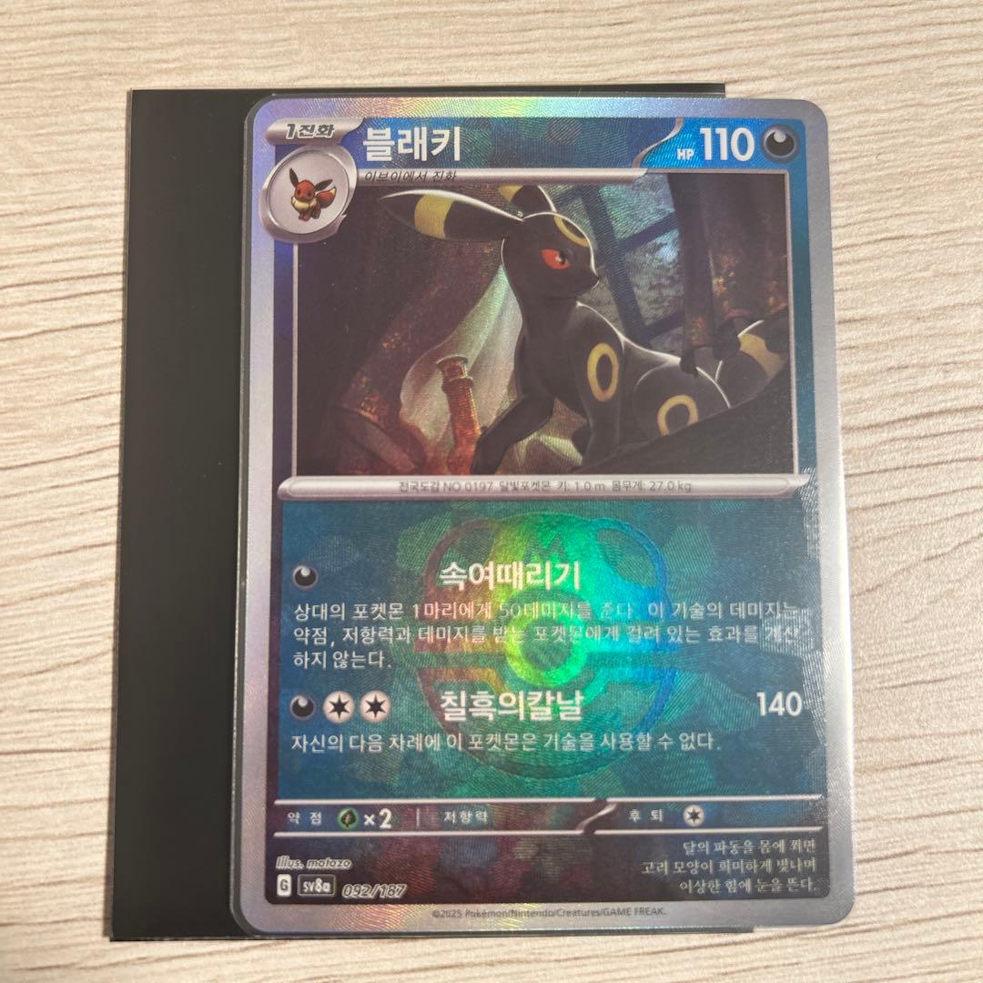 sv8a 092 ブラッキー マスボミラー 韓国版