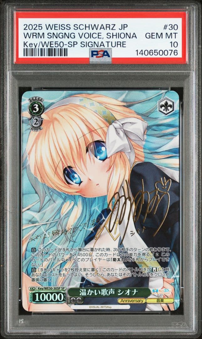 PSA10 ヴァイスシュバルツ key25th 温かい歌声 シオナ sp サイン