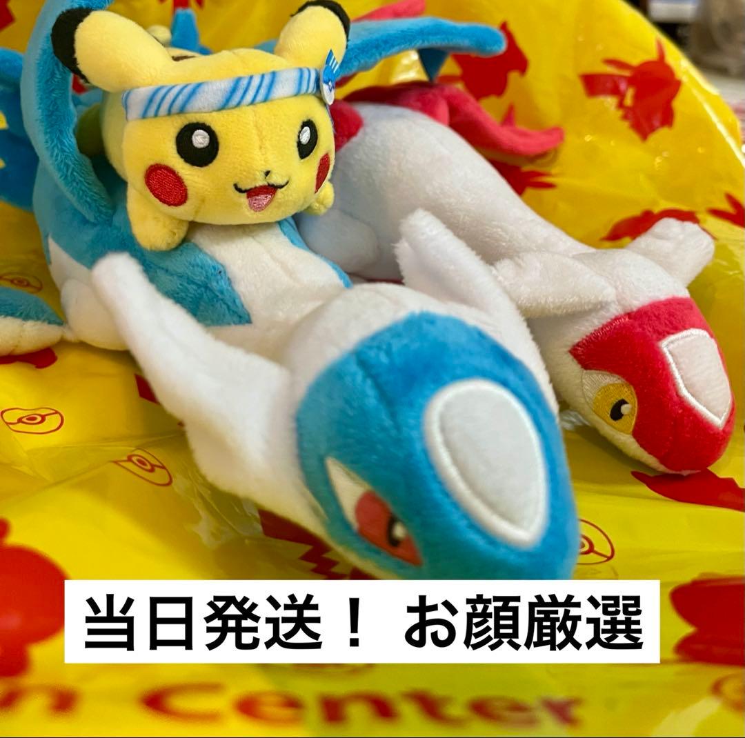 ポケモンセンター フクオカ ピカチュウ ラティオス ラティアス