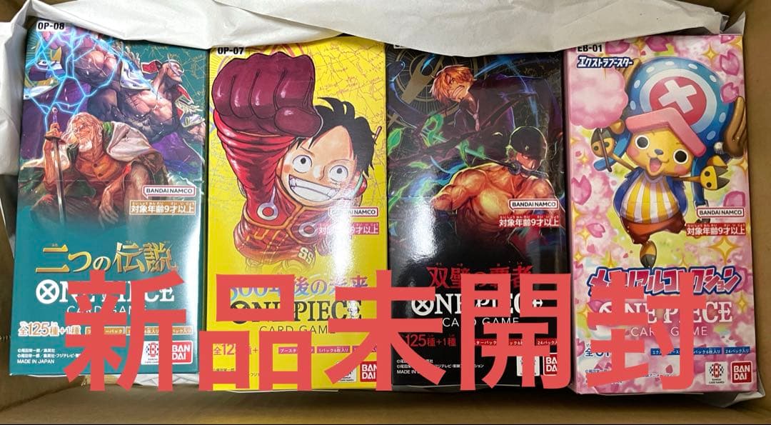 ワンピース　メモリアルコレクション　500年後の未来　二つの伝説　双璧の覇者