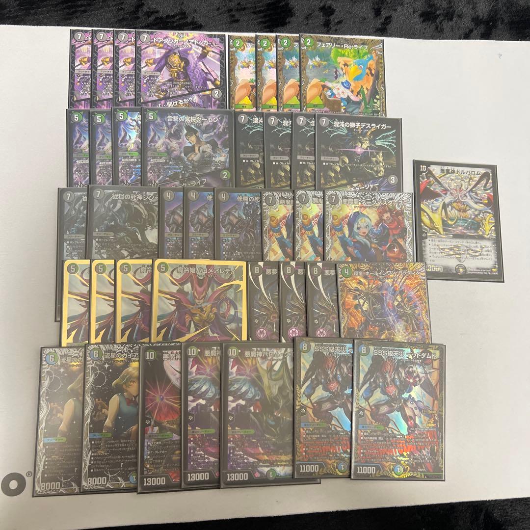 デュエルマスターズ 黒緑バロム デッキ　高レート