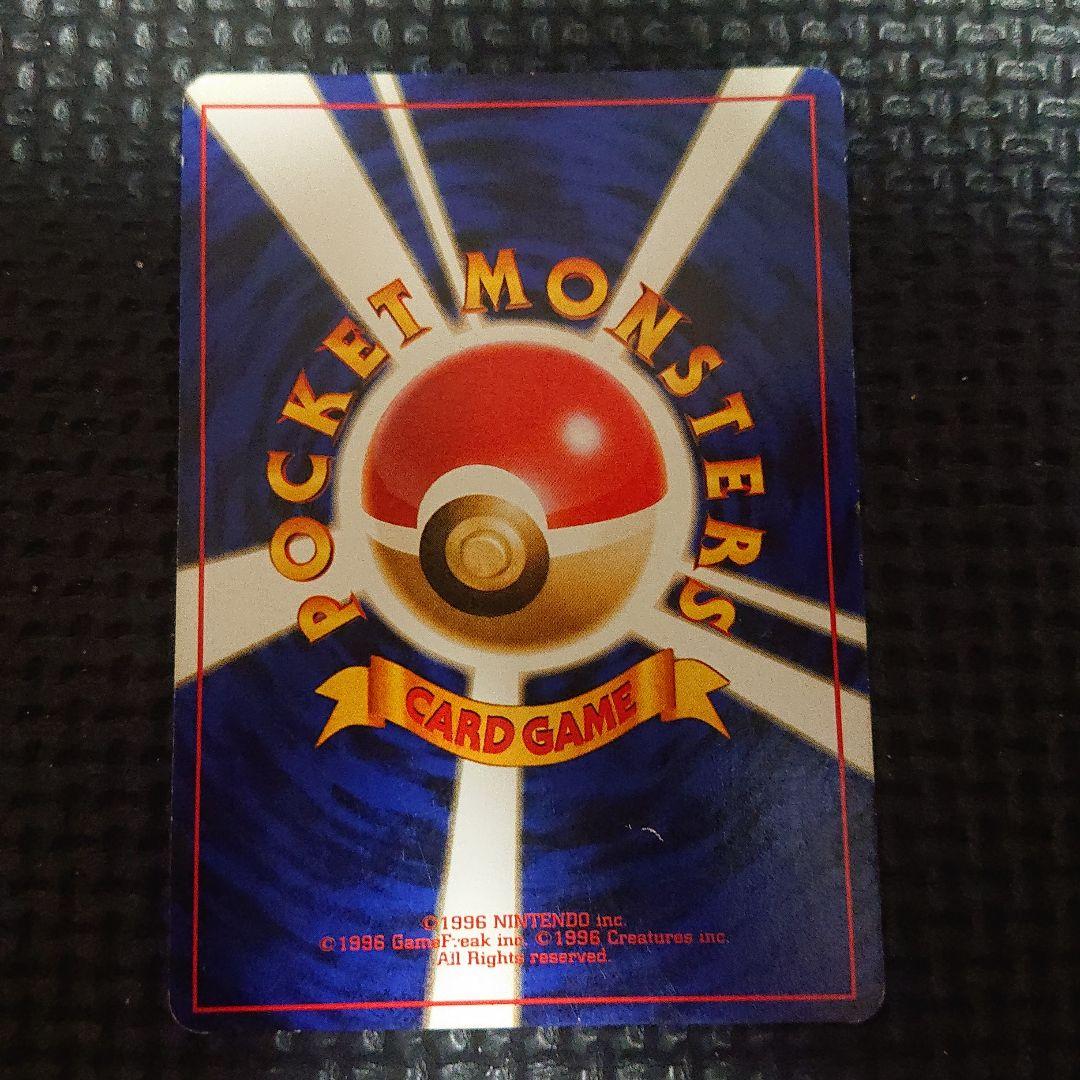 旧裏 ピジョット ☆ 第2弾拡張パック ポケモンジャングル 大玉ホロ