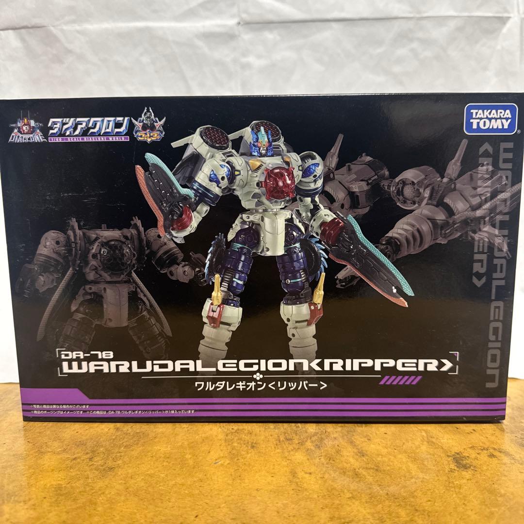 DA-78 ワルダレギオン＜リッパー＞　ダイアクロン