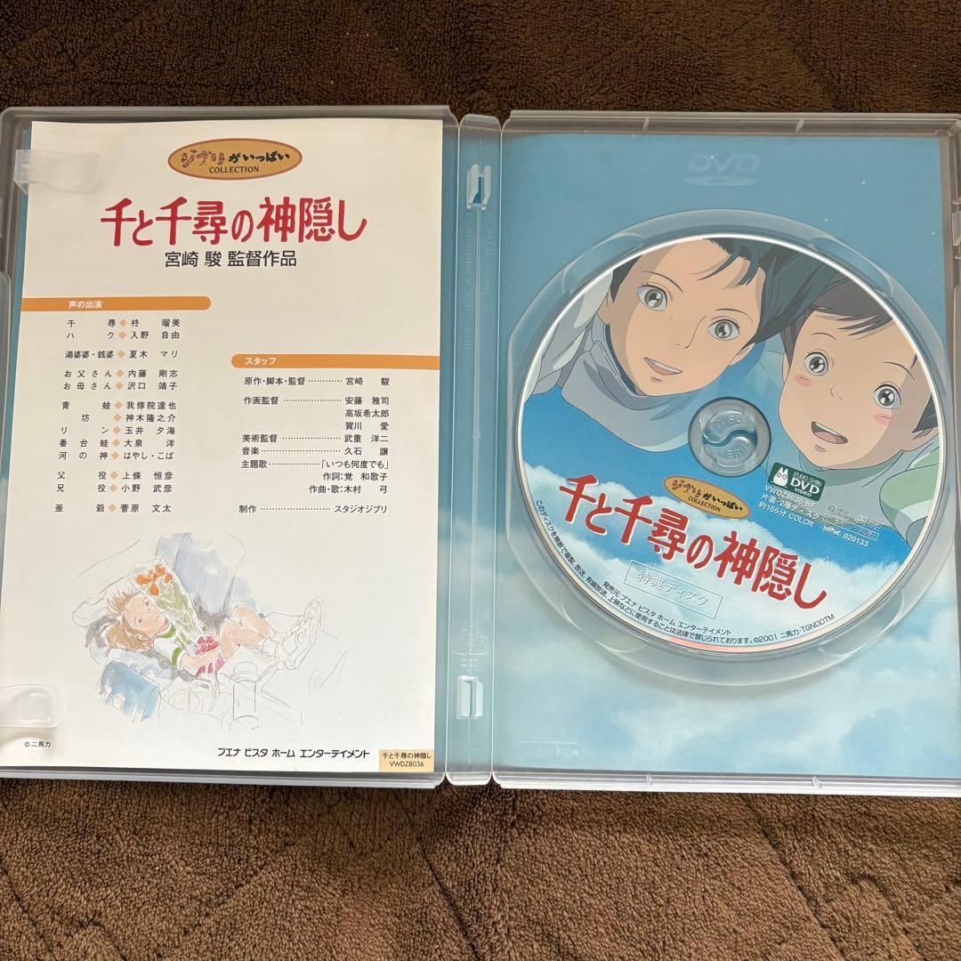 千と千尋の神隠し DVD - メルカリ