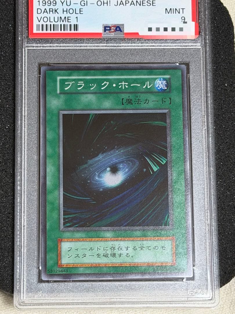 ミ*ミ様 【極美品〜】最安値300円から　ブラック・ホール 初期　スーパー　PS