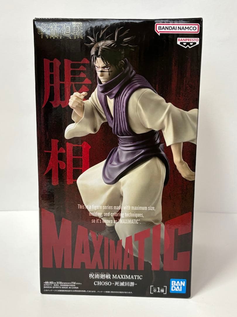 呪術廻戦 脹相 フィギュア MAXIMATIC - メルカリ