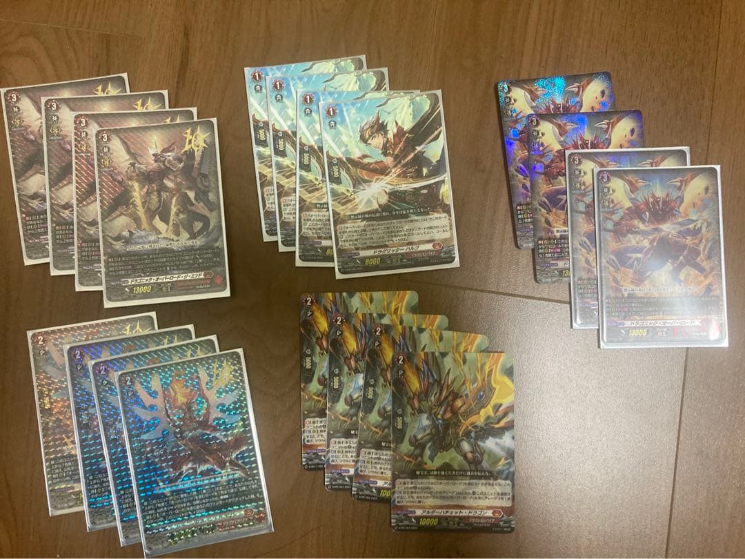 ドラゴニック・オーバーロード・ジエンド　関連カード5種×4枚 ドラゴニック・オーバーロード・ジ・エンド 価格相場(値段)・最安値