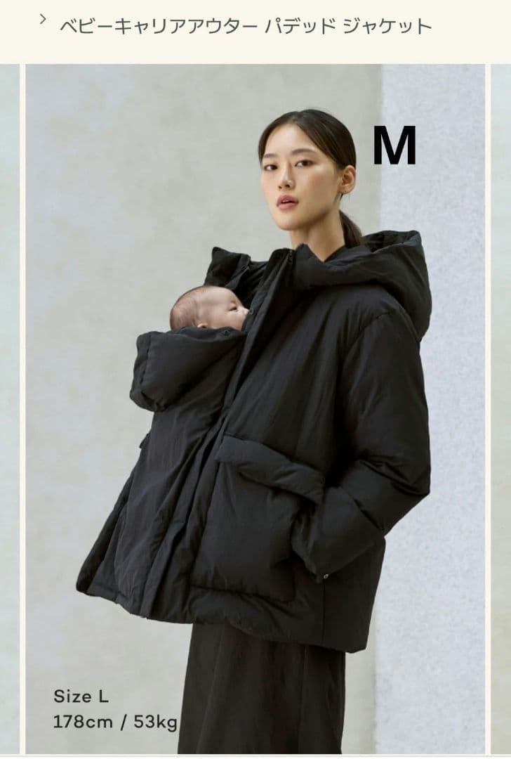 コニーkonny ベビーキャリアアウター パデッド ジャケット Мサイズ　未使用