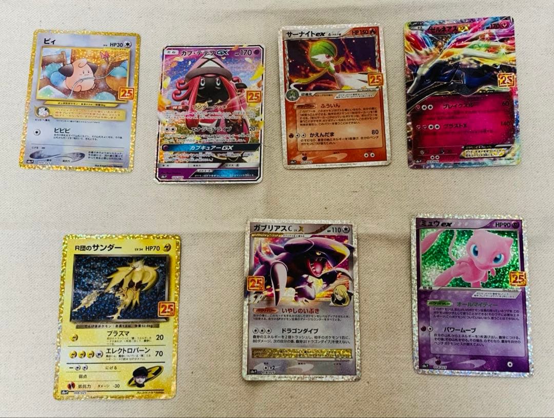 ポケモンカード 25th プロモ 7枚セット ピィ カプ・テテフ ミュウ 他 ポケモンカード 25thプロモ 7枚セット ピィ カプ・テテフ ミュウ 他