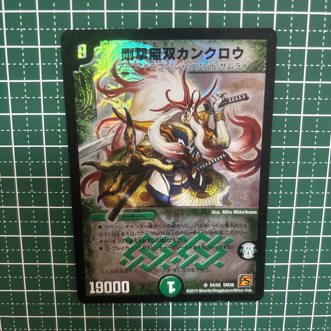 剛撃無双カンクロウ - メルカリ