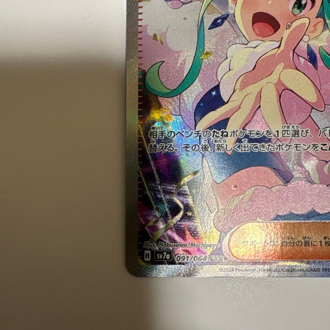 傷あり】ルチアのアピール【SAR】{091/064} [SV7a] - メルカリ