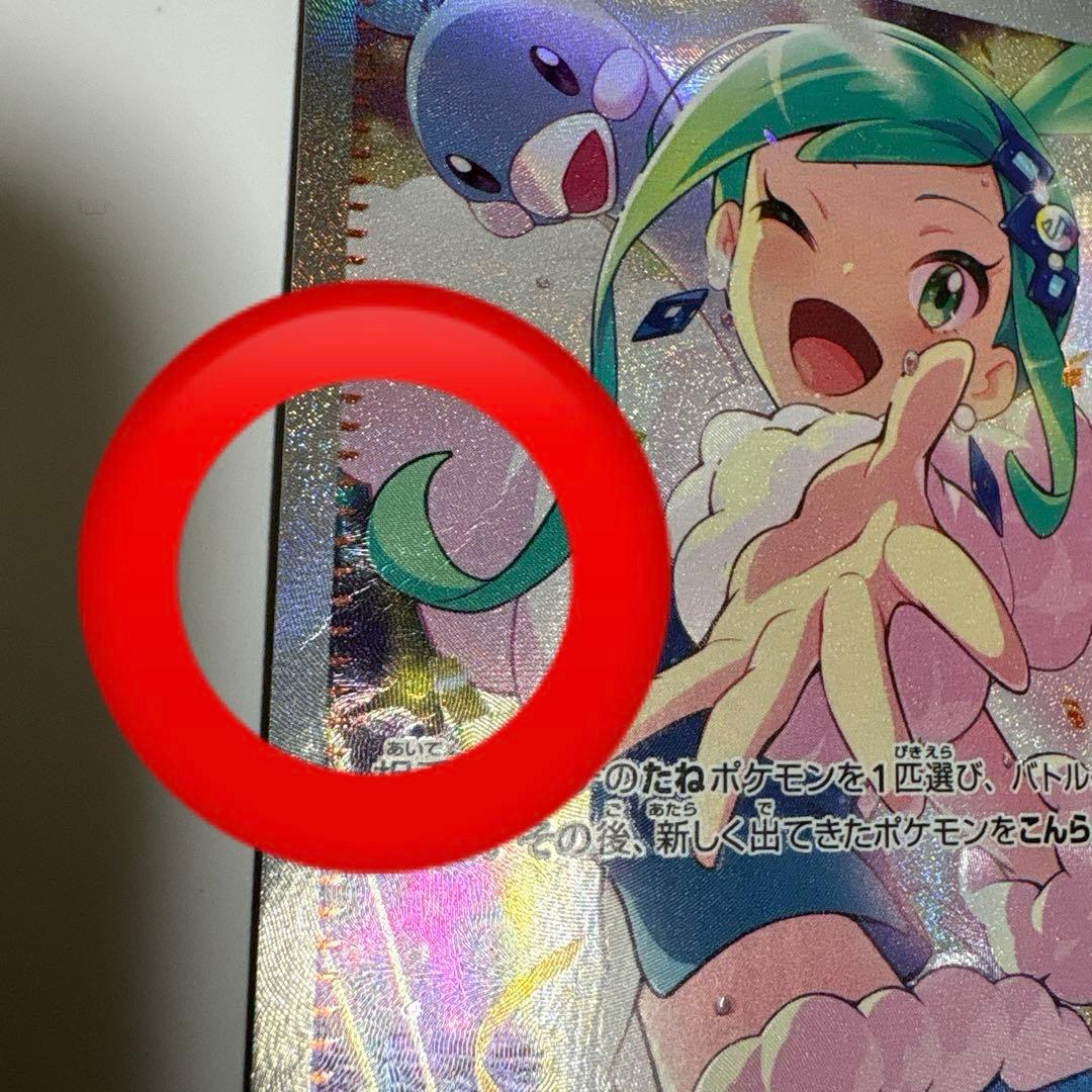 傷あり】ルチアのアピール【SAR】{091/064} [SV7a] - メルカリ