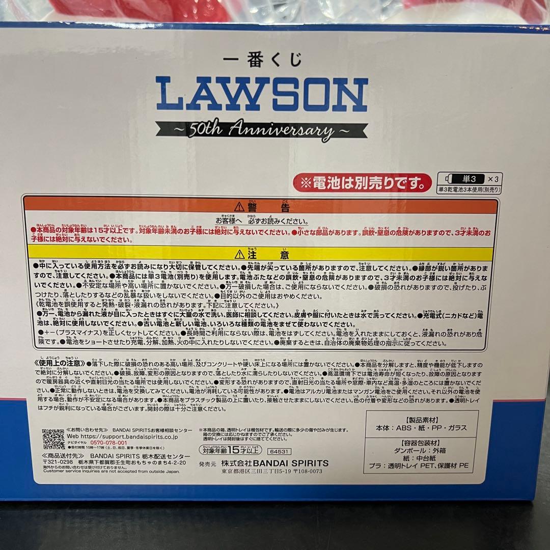 ローソン 一番くじ A賞 アラームロック - メルカリ