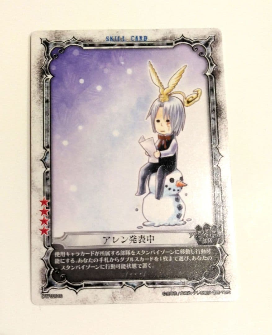 D.Gray-man スキルカード アレン発表中・神田発表中・ラビ発表中